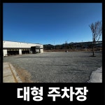 아라차차 식육식당