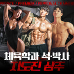 핏앤힐 PT&헬스 약수역점