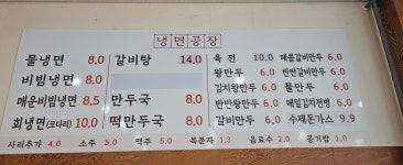 샤오차이나앤드냉면공장 | 냉면공장