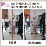 PT의정석 운동재활센터