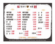 도원뚝배기짬뽕 본점