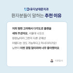 유디남대문치과의원