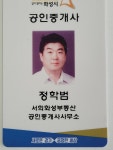 서희화성부동산공인중개사사무소