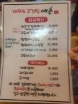 여의도고깃집 예촌