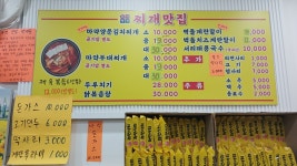 찌개맛집얼큰명가찌개마을