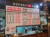곱길인생풍년한우곱창