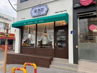 읍천리 382 여천점