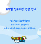 해피키즈치과의원