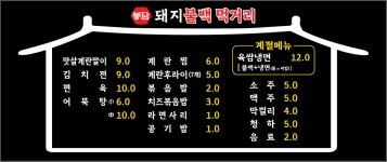 봉담돼지불백