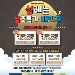 GDR아카데미 원주기업도시점