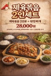 선이네집밥