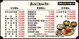 곤지암할매소머리국밥&다복정 신안지도점