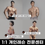 솔리드짐 PT 수내점