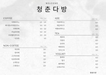 고창시니어클럽 청춘다방