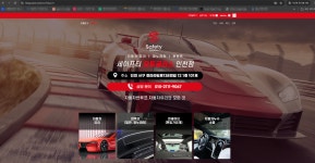 세이프티오토글라스 인천청라점