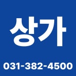 범계현대공인중개사사무소