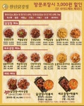 천년닭강정 하남점