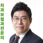 조앤윤치과의원