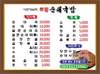 이천가보자토종순대국밥