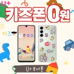 LG유플러스 계산1동 계산삼거리점