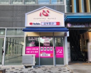 심공인중개사사무소