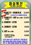 오뚜기식당
