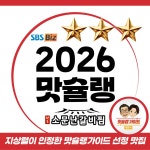 소문난갈비찜 본점