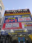 타이어뱅크 감삼점