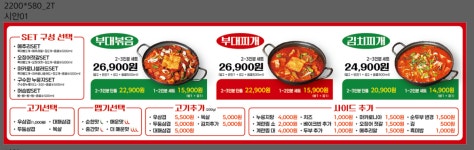 갱상도달리부대볶음 동구점