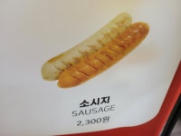 쏘자토스트