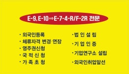 비자123행정사사무소
