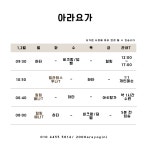 아라요가