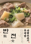 반전 Nabb
