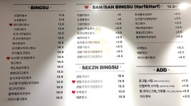 빙동댕하안점 | 빙동댕 프리미엄 빙수카페 광명하안점