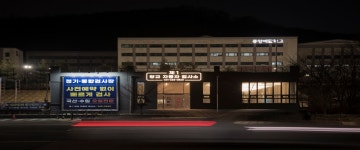 제1 광교자동차검사소