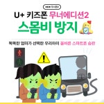 LG유플러스 음성읍 문화사거리점