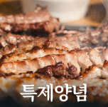 심가네 돼지갈비 일산본점