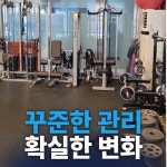 케스짐 프라이빗 헬스PT샵 불당