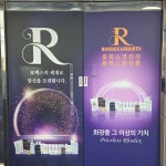 로덱스화장품안동서부지사 | 로덱스화장품 창포지사