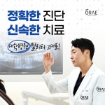 서울오래치과의원