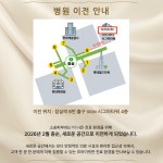 소솜피부과의원