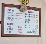 솔향기식당
