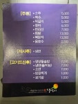달맞이숯불갈비