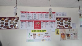 오대륙통닭 배방북수점