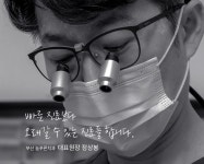 늘푸른치과의원