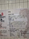 호랭이족발 동두천점