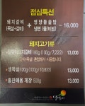달맞이숯불갈비