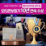 오티콘보청기 광주북구점
