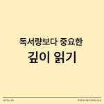 한우리방배4동논술교습소 | 한우리독서토론논술 부평청천논술교습소