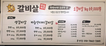 갈비살맛집여기